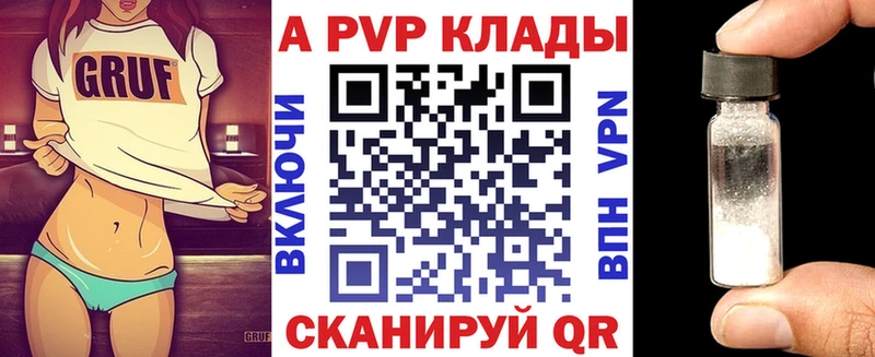 МЕГА сайт  Ульяновск  A-PVP Соль 