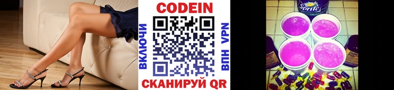 Кодеиновый сироп Lean Purple Drank Ульяновск