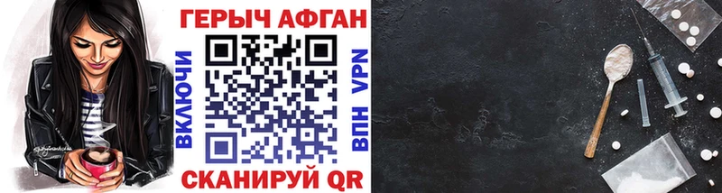 Героин герыч  blacksprut   Ульяновск 
